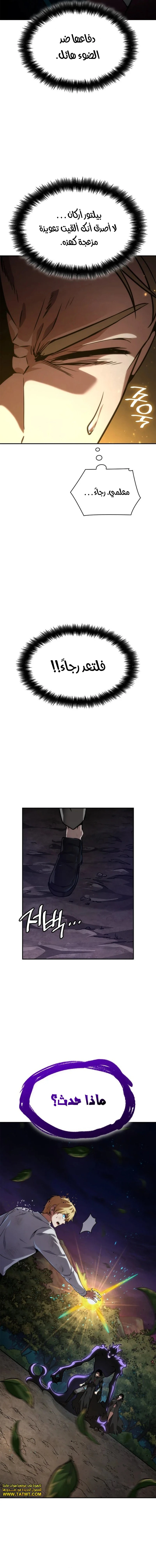 Read Infinite Mage AR Manga Online