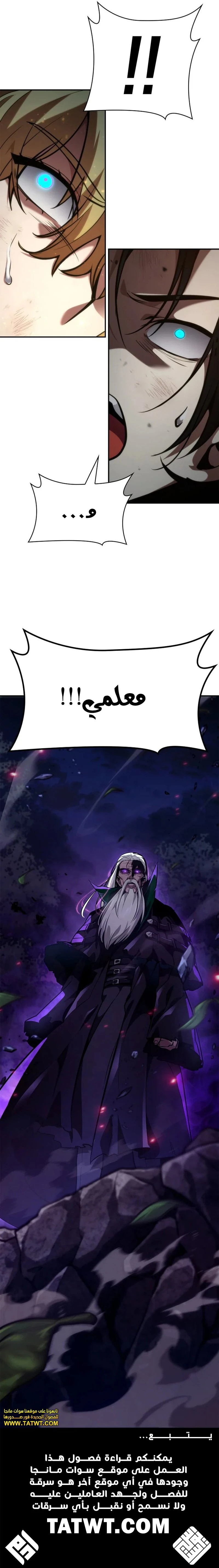 Read Infinite Mage AR Manga Online