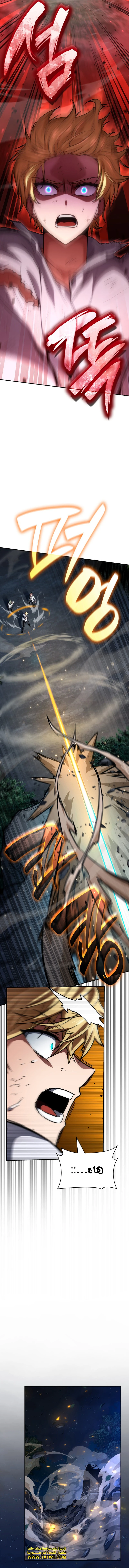 Read Infinite Mage AR Manga Online
