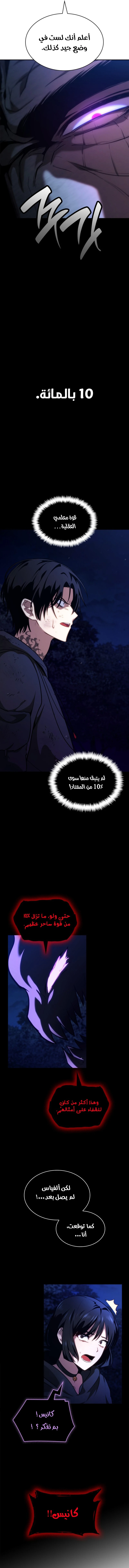 Read Infinite Mage AR Manga Online