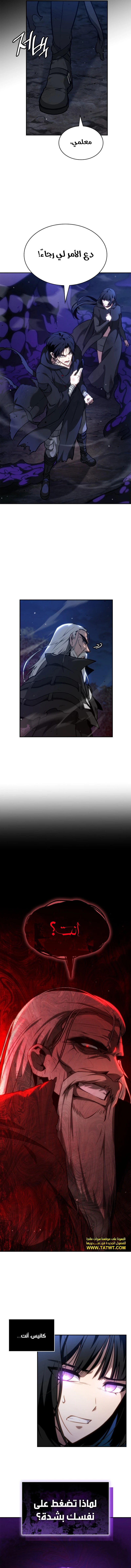 Read Infinite Mage AR Manga Online