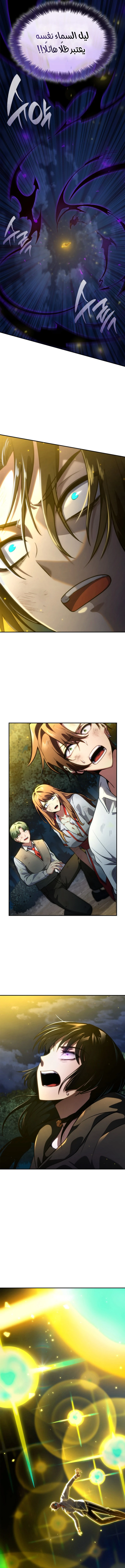 Read Infinite Mage AR Manga Online