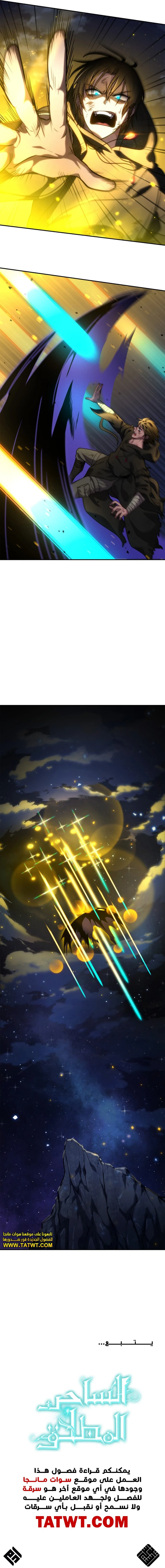 Read Infinite Mage AR Manga Online