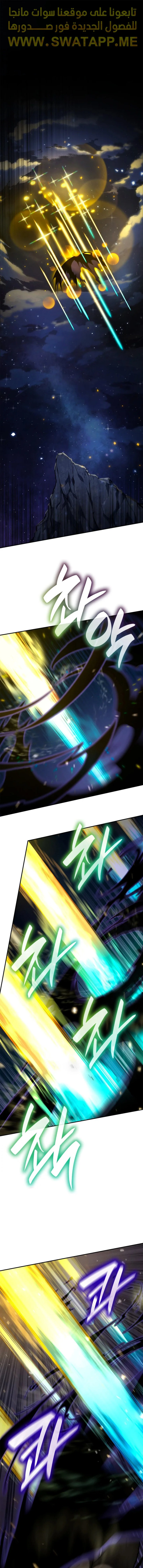 Read Infinite Mage AR Manga Online