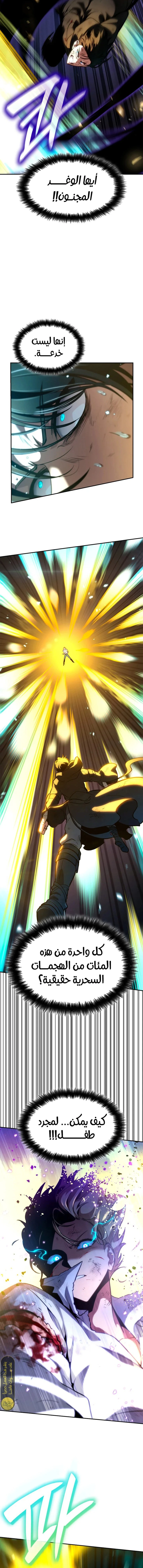 Read Infinite Mage AR Manga Online