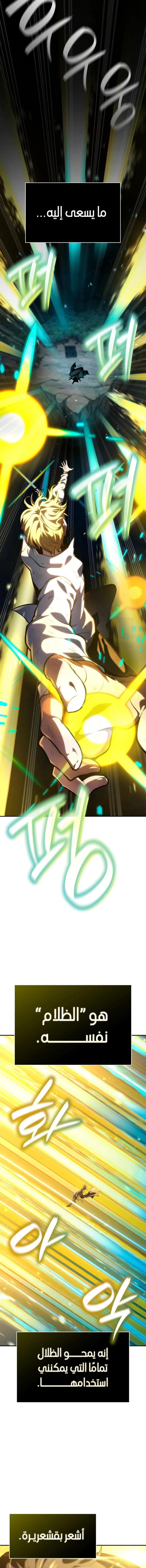 Read Infinite Mage AR Manga Online