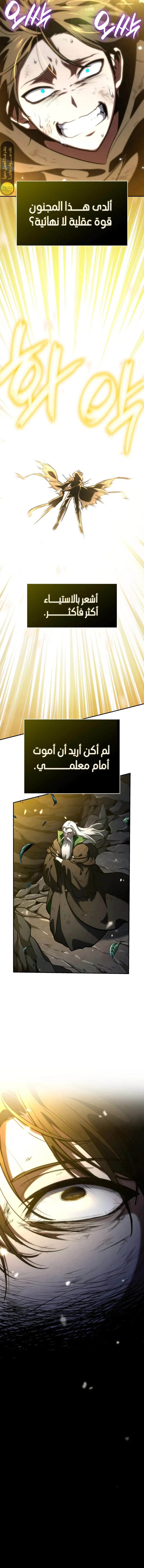 Read Infinite Mage AR Manga Online