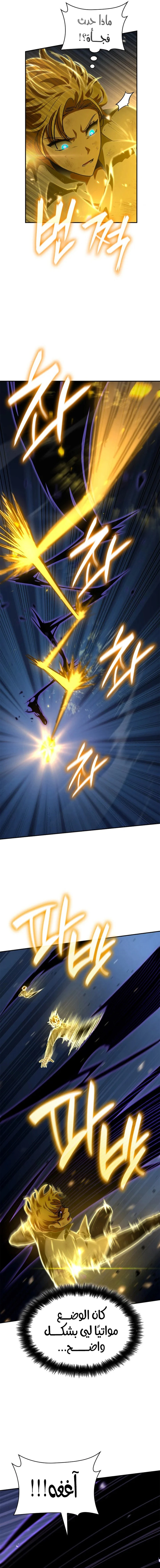 Read Infinite Mage AR Manga Online