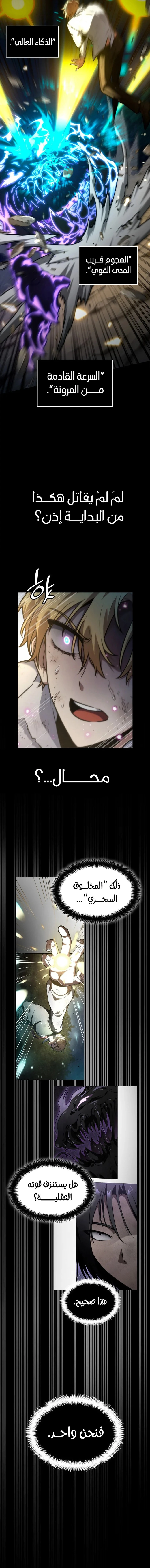 Read Infinite Mage AR Manga Online
