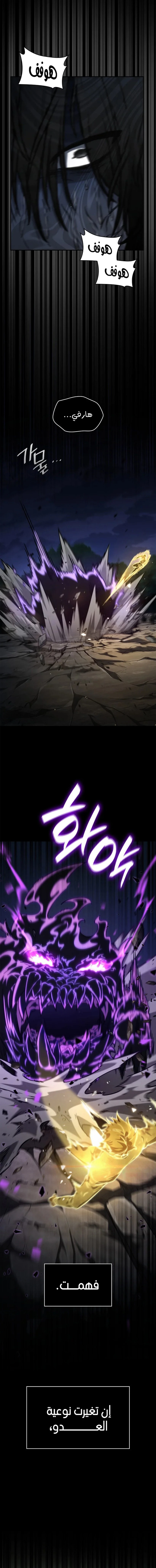 Read Infinite Mage AR Manga Online