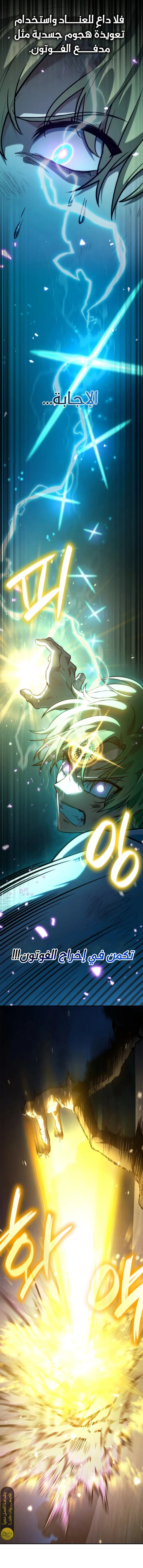 Read Infinite Mage AR Manga Online