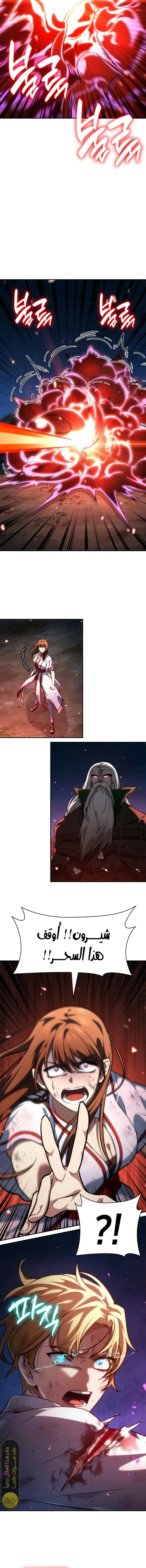 Read Infinite Mage AR Manga Online