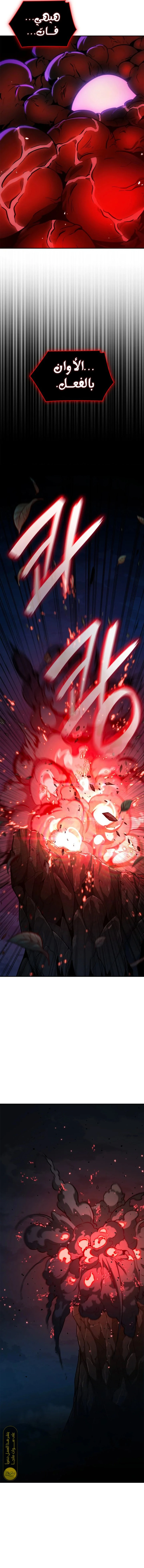 Read Infinite Mage AR Manga Online