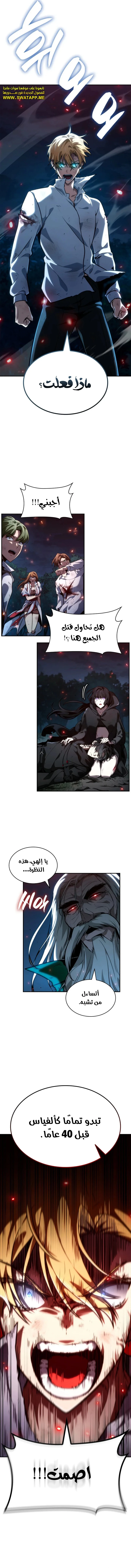 Read Infinite Mage AR Manga Online