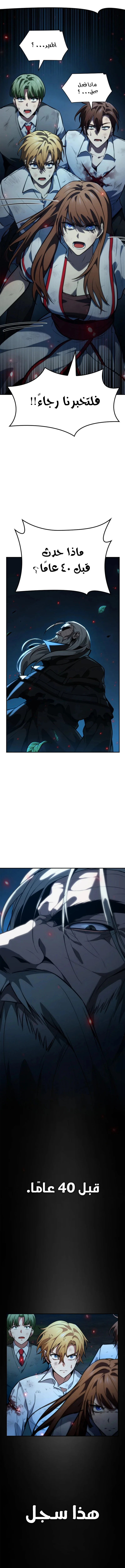 Read Infinite Mage AR Manga Online