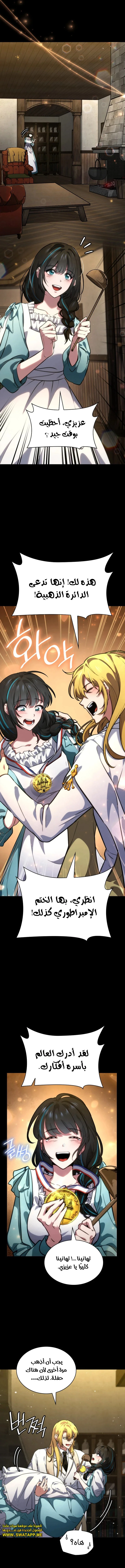 Read Infinite Mage AR Manga Online