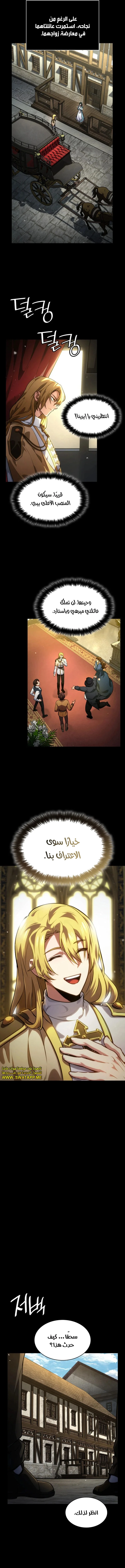 Read Infinite Mage AR Manga Online