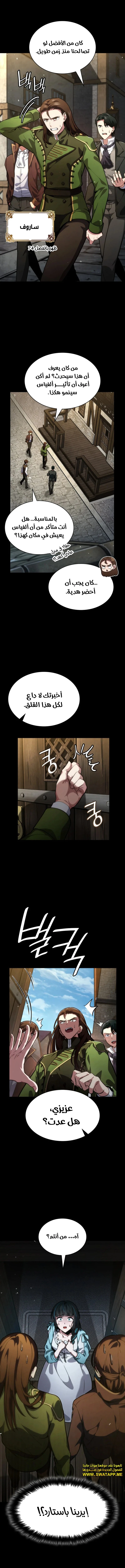 Read Infinite Mage AR Manga Online