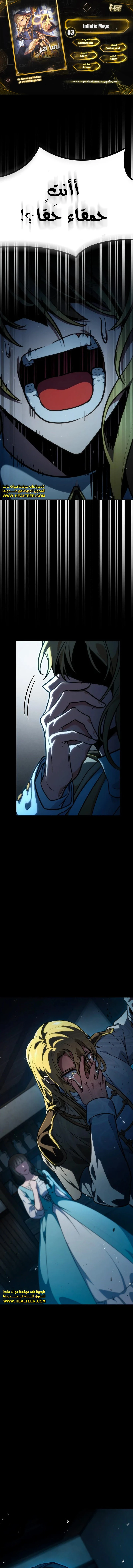 Read Infinite Mage AR Manga Online