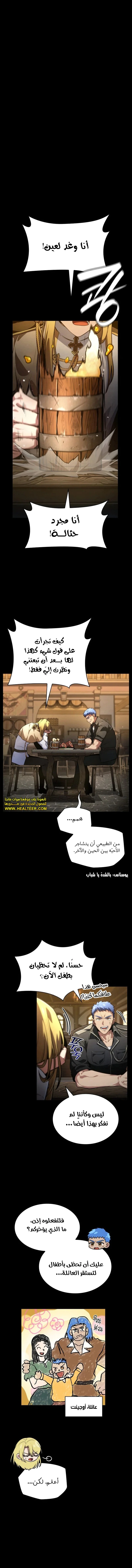 Read Infinite Mage AR Manga Online