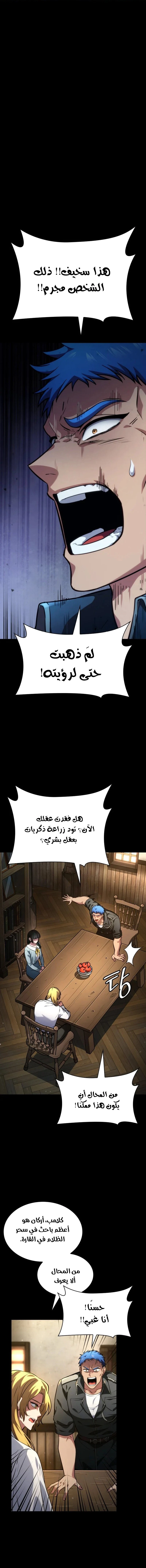 Read Infinite Mage AR Manga Online