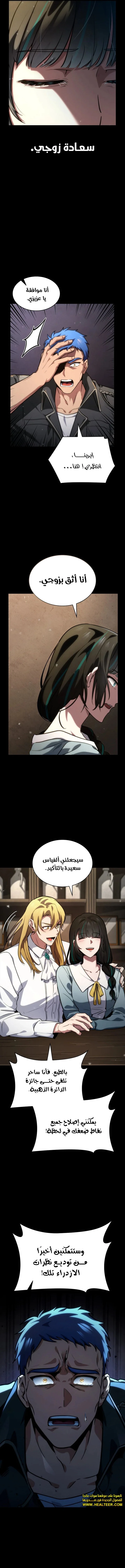 Read Infinite Mage AR Manga Online