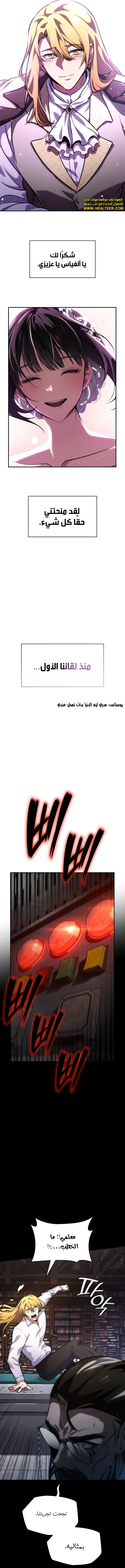 Read Infinite Mage AR Manga Online