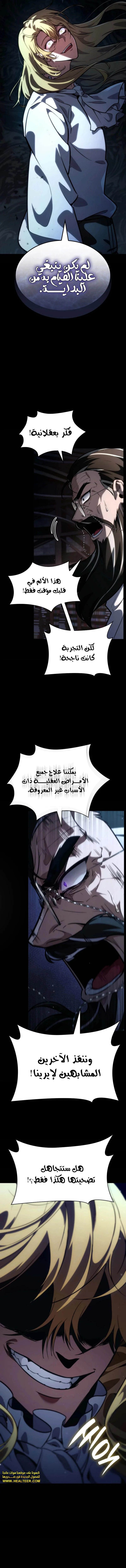 Read Infinite Mage AR Manga Online