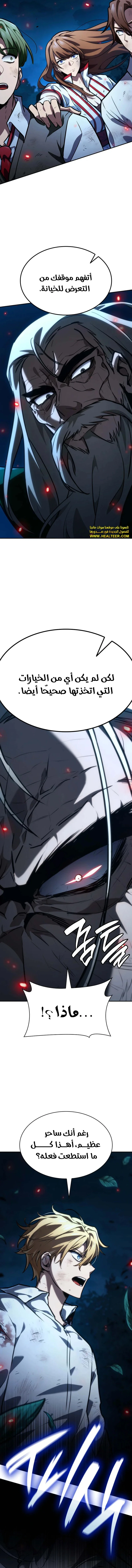 Read Infinite Mage AR Manga Online
