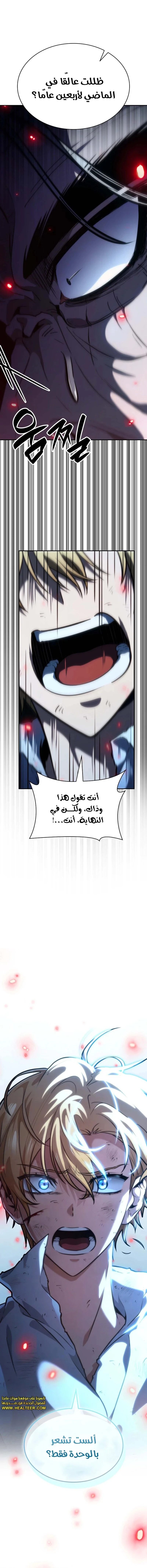 Read Infinite Mage AR Manga Online