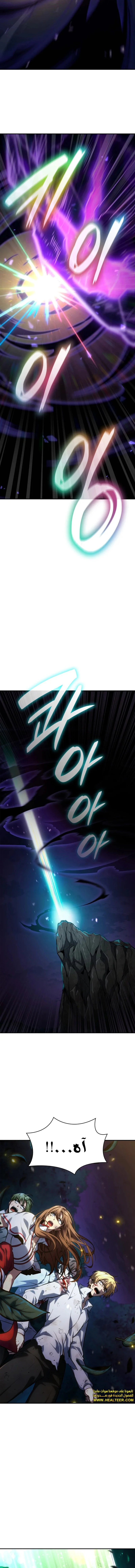 Read Infinite Mage AR Manga Online