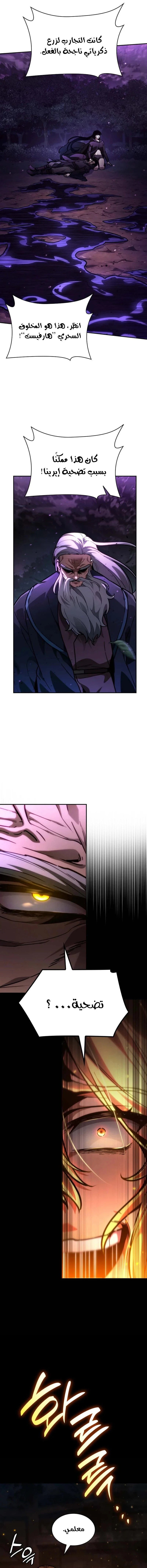Read Infinite Mage AR Manga Online
