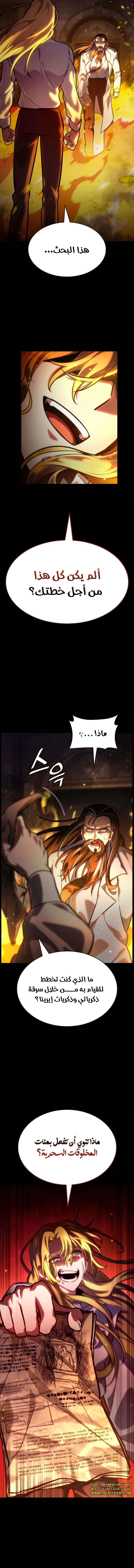 Read Infinite Mage AR Manga Online