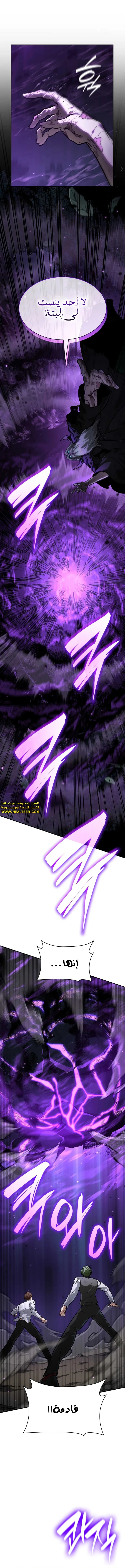 Read Infinite Mage AR Manga Online