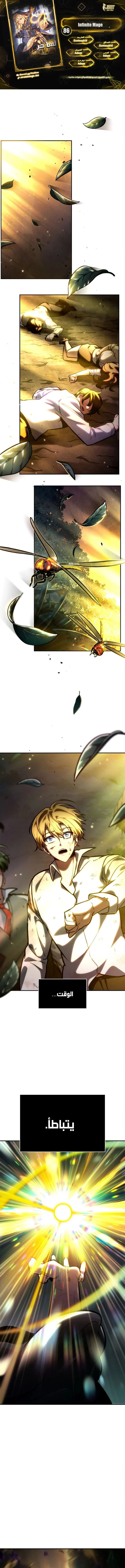 Read Infinite Mage AR Manga Online