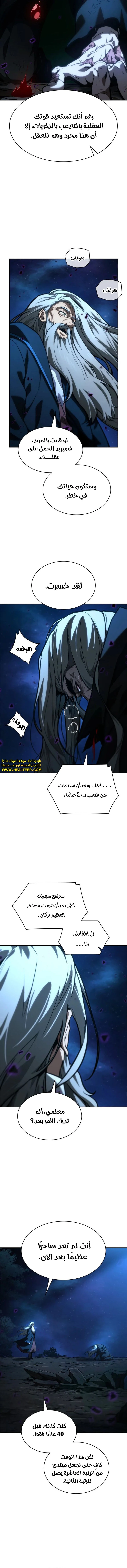 Read Infinite Mage AR Manga Online
