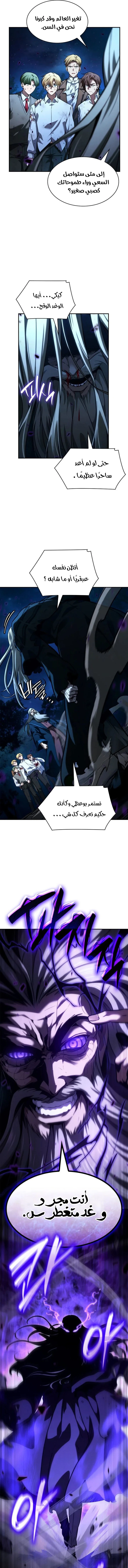 Read Infinite Mage AR Manga Online