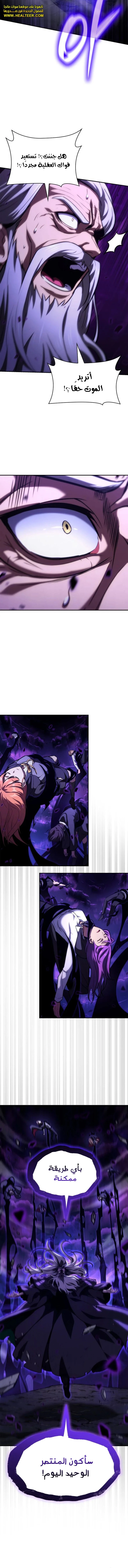 Read Infinite Mage AR Manga Online
