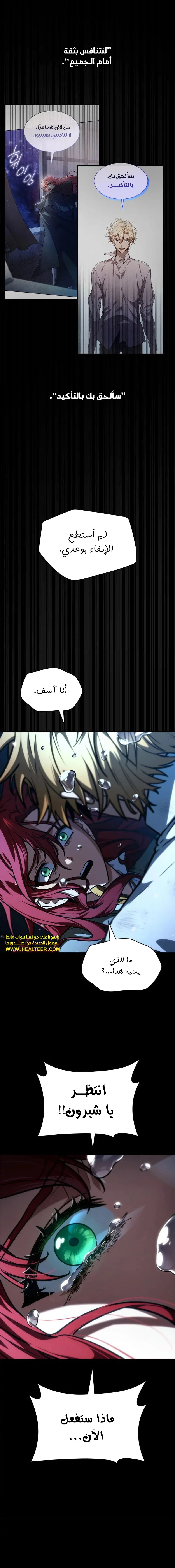 Read Infinite Mage AR Manga Online