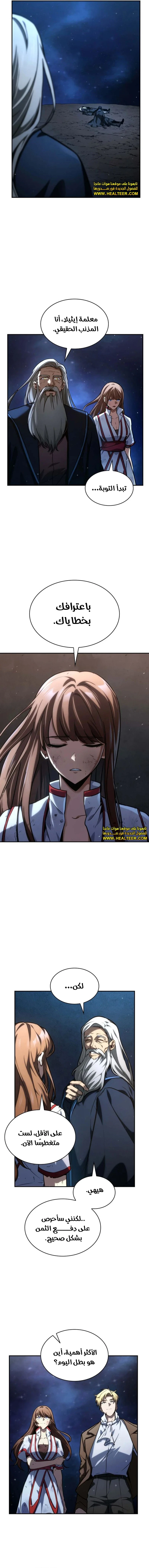 Read Infinite Mage AR Manga Online