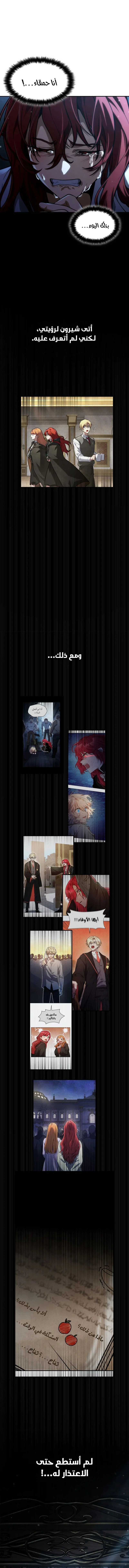 Read Infinite Mage AR Manga Online