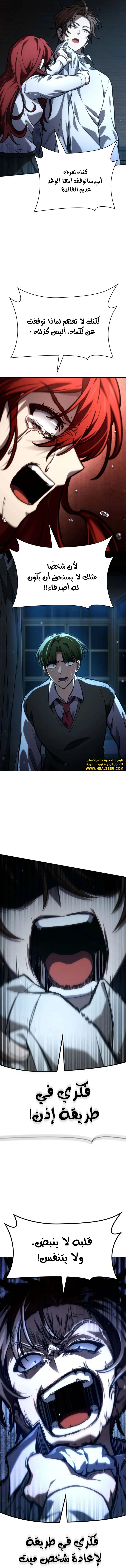 Read Infinite Mage AR Manga Online