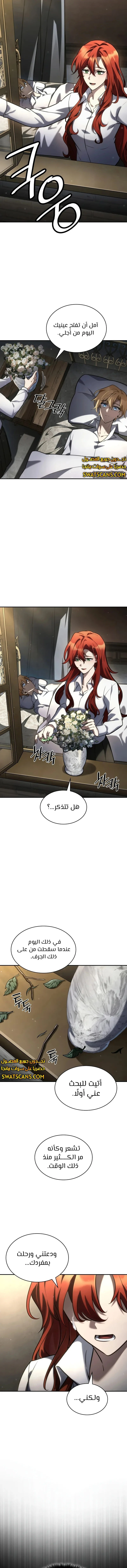 Read Infinite Mage AR Manga Online