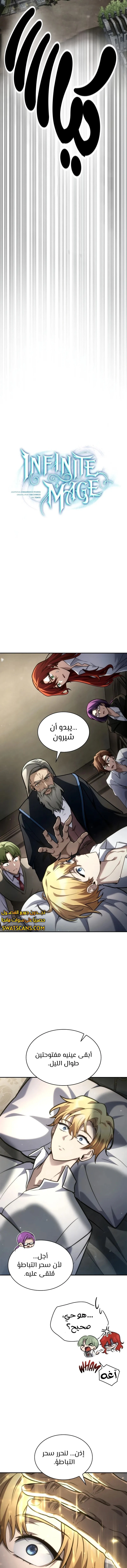 Read Infinite Mage AR Manga Online
