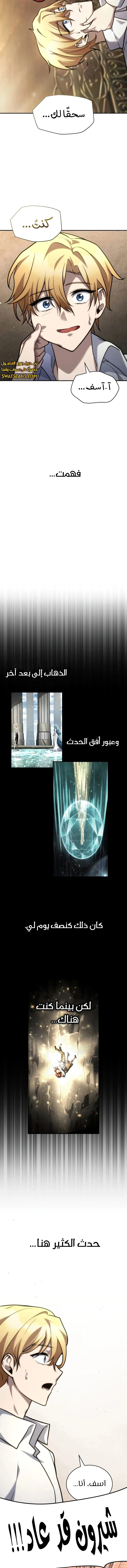 Read Infinite Mage AR Manga Online