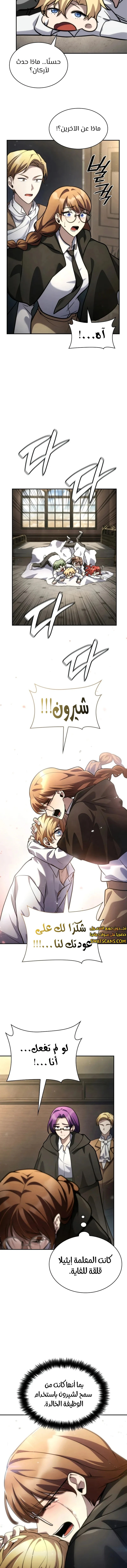 Read Infinite Mage AR Manga Online