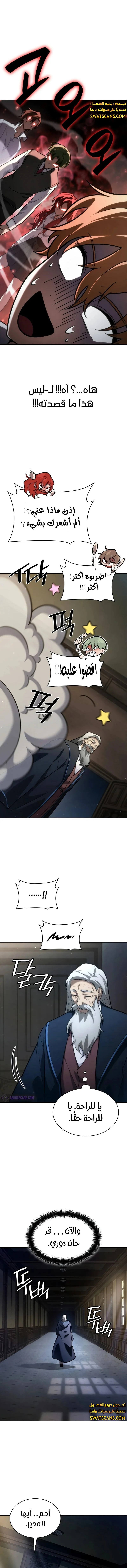 Read Infinite Mage AR Manga Online
