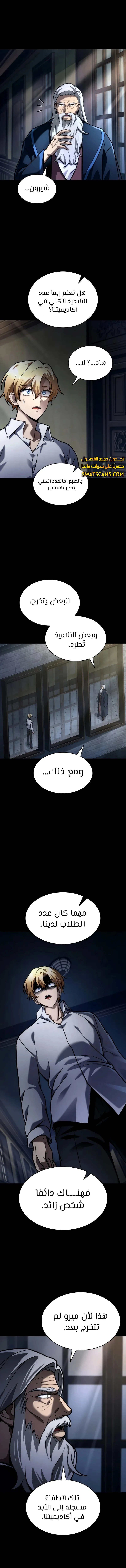 Read Infinite Mage AR Manga Online