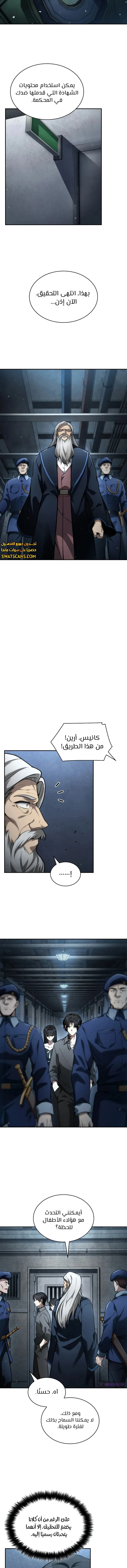 Read Infinite Mage AR Manga Online