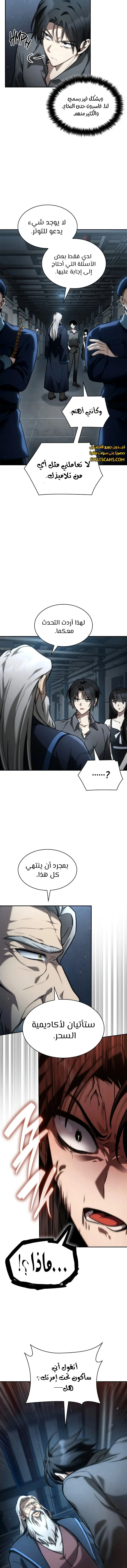 Read Infinite Mage AR Manga Online